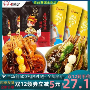 川妹子钵钵鸡川娃子钵钵鸡料四川乐山冷串串调料包超辣佐料商用.