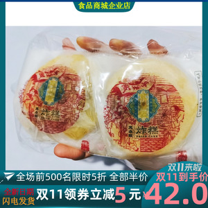 天津猫耳朵炸糕天津特产特色清真耳朵眼炸糕传统油炸糕点早餐小吃