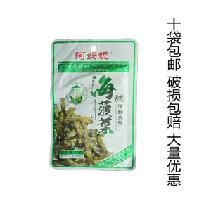 东北阿玛尼咸菜