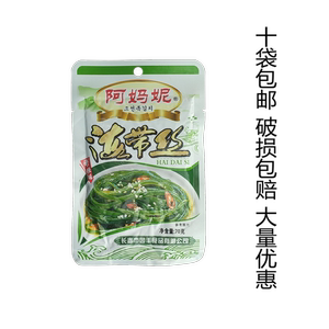 东北阿玛尼咸菜