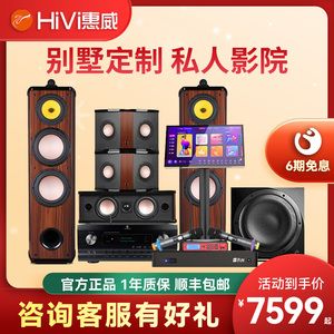 HiVi/惠威Diva 6.1家庭影院5.0音响套装客厅音箱环绕落地双8寸
