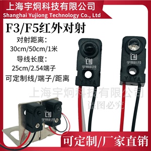 红外分体对射对管YJCG30cm1米F3光电开关传感器计数模块发接收5V