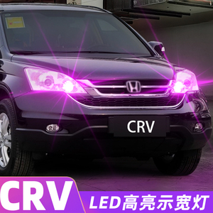适用04-13款本田crv示宽灯12超亮07示廓灯10led小灯泡08老crv改装