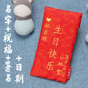 归才礼红包男孩,出生小朋s友宝宝满月生日周岁女孩红布宴茁壮