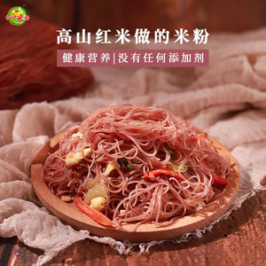和财福建红米做的米粉细粉丝米线特产高档礼盒佳品炒粉干年货送礼