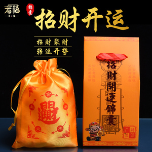 招财符旺财符五路财神求财聚财转运符偏财符催运锦囊家中财位摆件