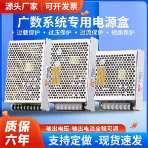 广州数控GSK 980开关电源PB2四组输出电源盒数控系统电源