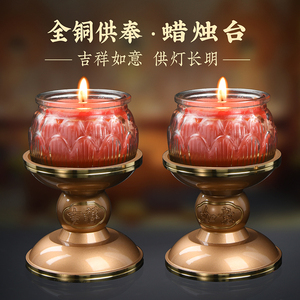 纯铜蜡烛台家用供奉拜拜神佛前烛台供灯灯座酥油灯底座供佛用品