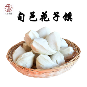 陕西旬邑特产花子馍纯手工老面发酵30枚包邮