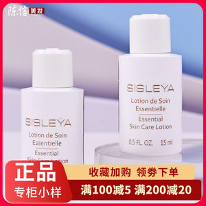 专柜小样 希思黎抗皱修活精华水15ml 保湿滋润紧致抗老修护