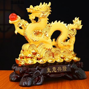 龙摆件招财生肖金龙生意兴隆家居装饰玄关办公室桌面开业工艺礼品