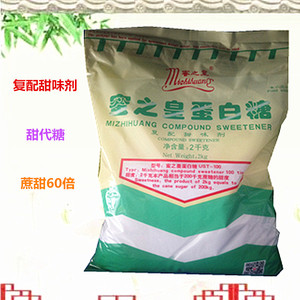 蜜之皇甜代糖正品