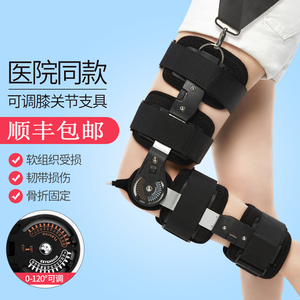 膝关节固定活动支具可调节弯曲康复训练器铰链式长腿下肢交叉支架