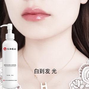 901人付款淘宝爱肤宜仁和美白身体乳补水保湿全身防干燥干裂润肤乳去