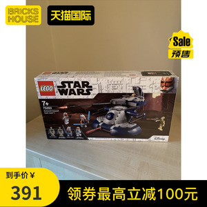 乐高lego星球大战装甲突击坦克(aat)75283儿童积木玩具