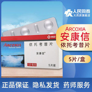 【安康信】安康信品牌,价格 - 阿里巴巴