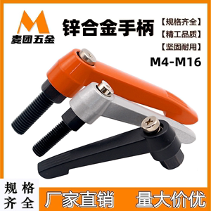 锌合金7字型万向调节固定把手L型可调位紧定锁紧手柄拧螺丝M4-M16