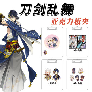 刀剑乱舞文具
