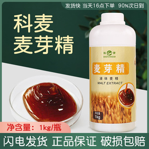 科麦法棍麦芽精液体麦精法式烘焙面包软欧包增加面包风味用1kg/瓶
