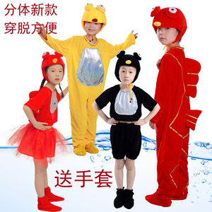 小鱼演出服儿 童卡通动物小鱼儿舞蹈服小金鱼衣服 小红鱼表演服装