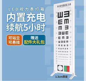 led超薄视力表灯箱儿童5米小孩小学生眼镜店2.5米对数表检测度数