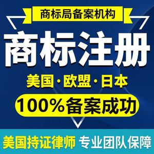 知识产权美国出售购买韩国转让日本注册俄罗斯申请欧盟亚马逊