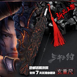 斗破苍穹周边萧炎玄重尺三年之约手办动漫合金属武器模型摆件玩具