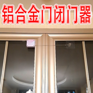 自动闭门器免打孔装置玻璃推拉缓冲平移门自动关门神器移门弹簧黄