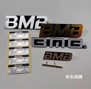 BMB450音响标牌贴纸贴牌定制logo音箱标志贴金属标发光标功放新品