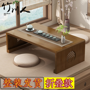 中式折叠飘窗桌家用炕桌榻榻米小茶几禅意茶桌阳台矮桌飘窗小桌子