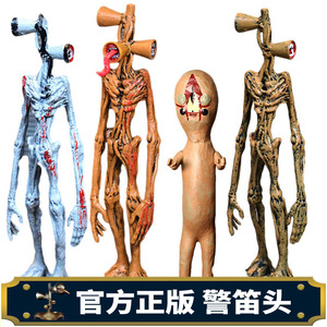 正版scp6789警笛头基金会小花生汽笛人都市传说怪物玩具手办模型