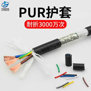 PUR聚氨酯TRVVP屏蔽线 2 3 4 5 6芯高柔性拖链电缆耐弯折耐油抗拉