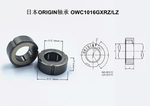 日本进口ORIGIN 轴承 OWC1016GXRZ/LZ 单向阻尼轴承 打印机专用