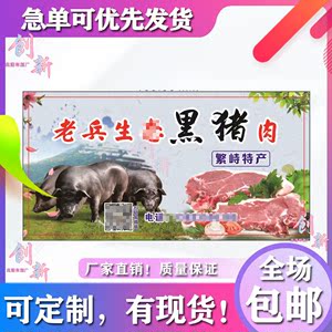 定制黑猪肉手工丸包装商标防油不干胶腊鸭腿麻椒鸡真空袋贴纸印刷