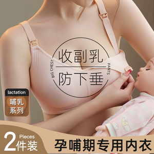 孕妇内衣女怀孕期专用夏季薄款防下垂聚拢产后哺乳喂奶兔耳朵文胸