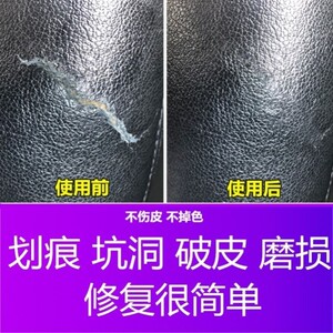 真皮沙发补漆修复皮鞋划痕皮革破皮破洞汽车座椅方向盘磨损补伤膏