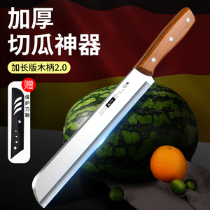 德国水果刀家用切西瓜刃大号加长锋利瓜果刀开榴莲刀商用高档刀具