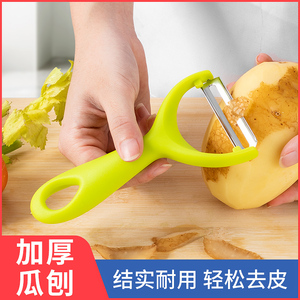 水果削皮刀瓜皮刀厨房家用多功能刮土豆皮刨皮神器削苹果瓜刨果刀