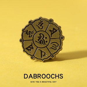 六字真言莲花佛教太极胸章 民族风万字佛印胸针金属徽章衣服配饰