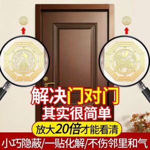 金属贴纸入户门太极八卦贴五帝钱安宅虎年门对门手机车贴门冲麒麟