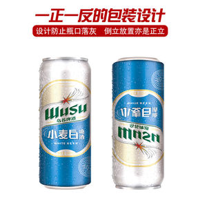 新疆夺命大红绿乌苏易拉罐500ml*12罐小麦白麦香浓郁