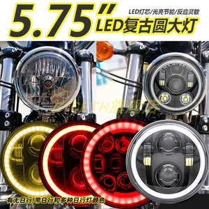 适用哈雷X48XL883R/L750戴娜奔达400摩托机车越野改装5.75LED大灯