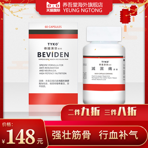 香港进口德国汉堡灭湿痛风湿骨痛止疼片膝盖去祛风湿关节痛胶囊