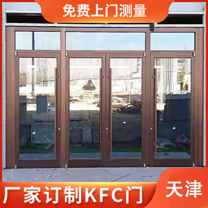 天津肯德基门厂家直销店铺门铝合金门订做对开门玻璃门麦当劳餐厅