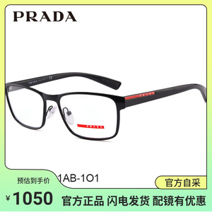 PRADA普拉达眼镜架奢侈镜框运动休闲男女款方框近视光学架VPS50G