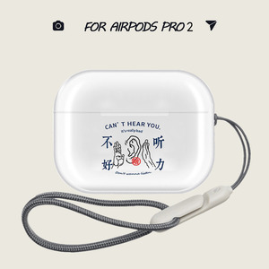 创意airpods 保护套听力不好耳机壳airpodspro保护套透明airpods3保护套pro2适用苹果耳机保护壳蓝牙耳机套