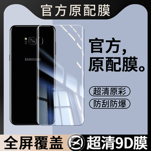 适用三星S8钢化膜GalaxyS8手机膜Galaxy新款水凝膜盖乐世全屏贴膜UV全胶软膜保护屏保曲屏曲面屏微晶陶瓷屏幕