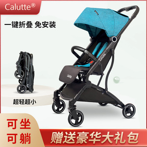 calutte卡鲁提婴儿推车轻便新生儿童可坐可躺折叠伞车登机婴儿车