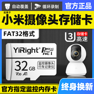 适用于小米监控内存专用卡32g摄像头sd卡高速tf卡fat32格式储存卡