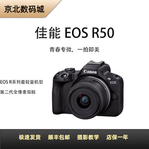 二手Canon/佳能 EOS R50 R10微单反数码相机学生入门级高清摄影